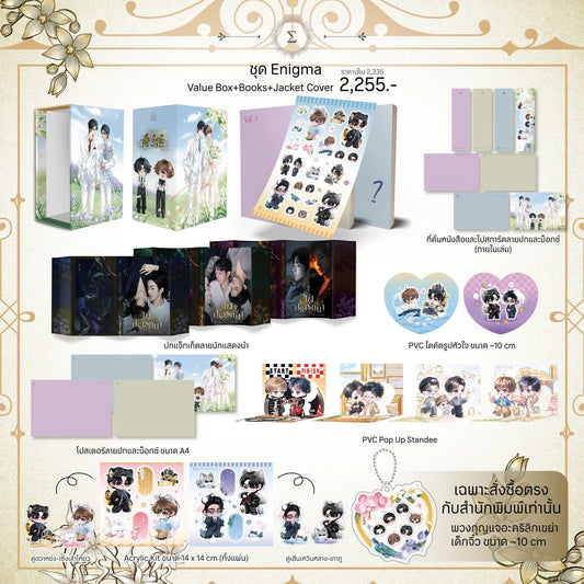 [PRE-ORDER] ABO Desire Box Set Novel Collection Thai Version – Enigma, Alpha, Omega & Beta Editions