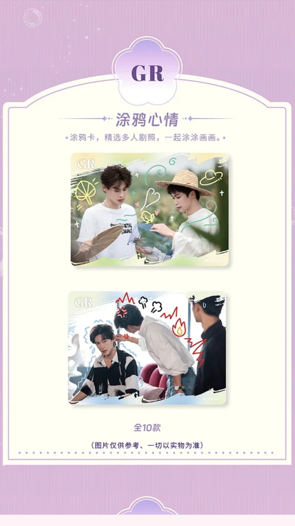 [PRE-ORDER] Revenged Love Commemorative Card Vol. 1 – Limited BL Collectible Set