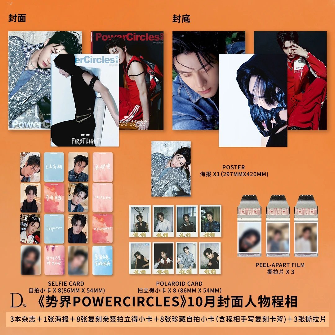 [PRE-ORDER] POWERCIRCLES x ChengXiang Magazine – Exclusive Collectors Edition