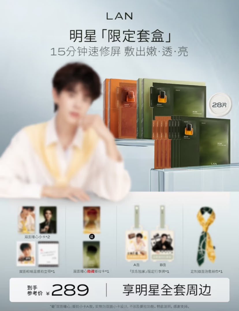 [PRE-ORDER] LAN x Lyu Si Tong Skincare Collection | Official Collaboration