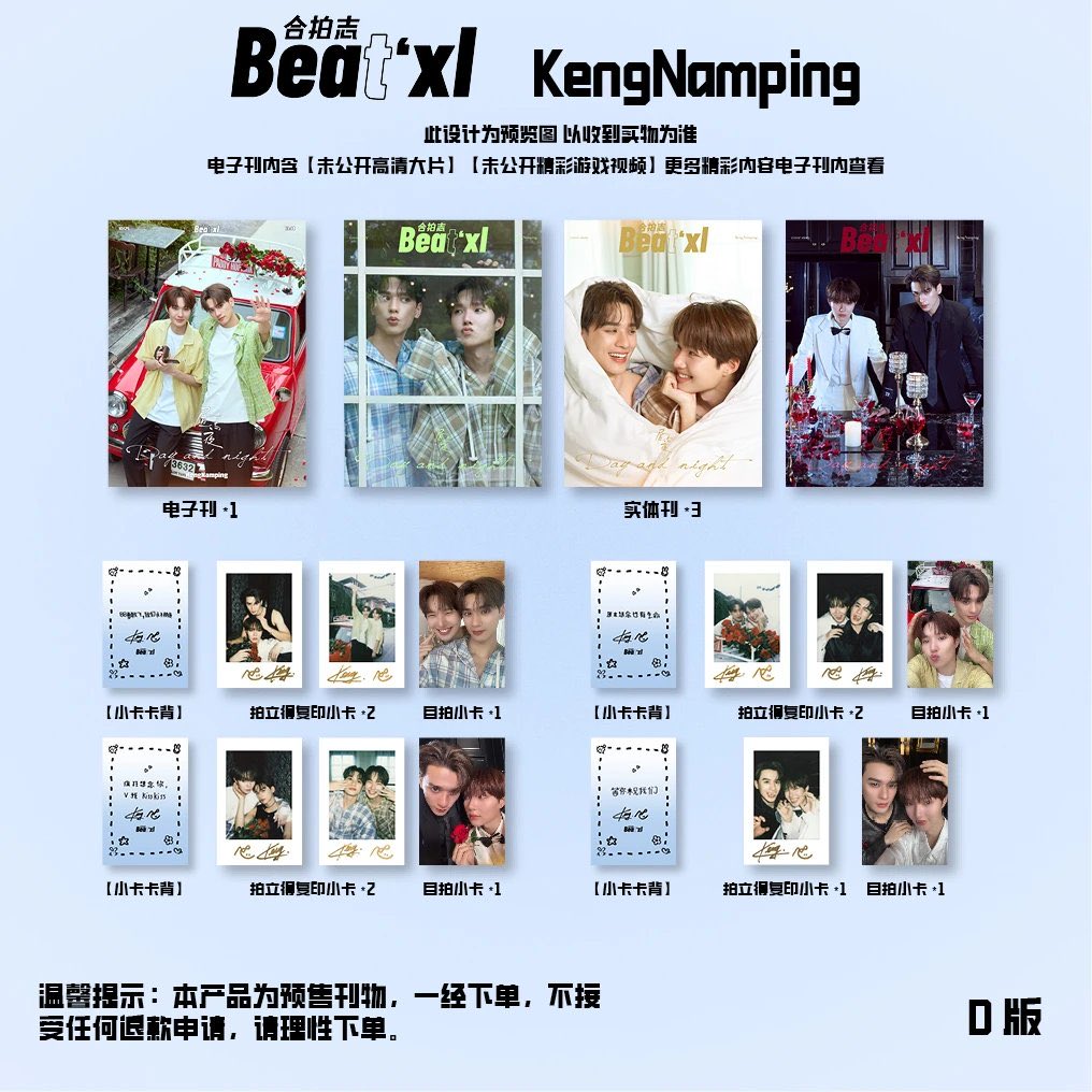 [Pre-Order] Beatxl 合拍志 x KengNamping Magazine