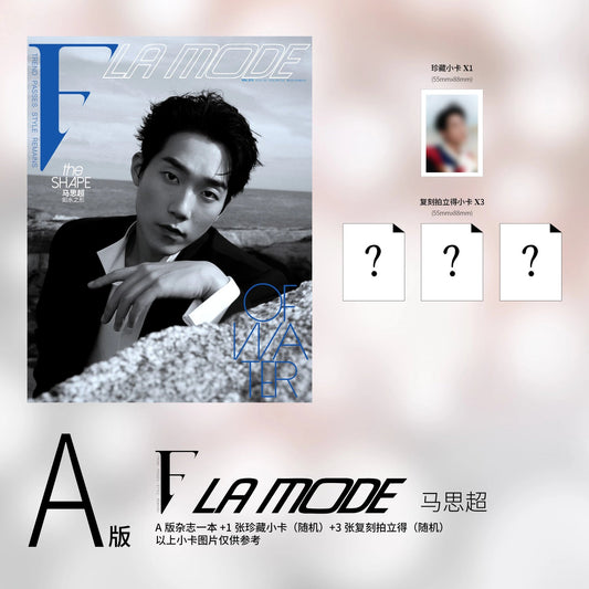 [PRE-ORDER] F La Mode China Magazine September 2026 Ma Sichao
