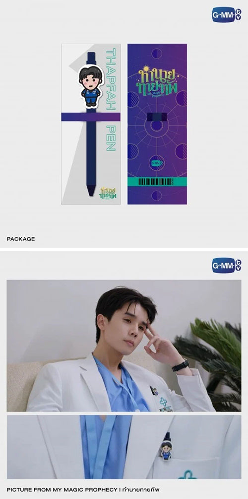 [PRE-ORDER] MY MAGIC PROPHECY Official Merchandise – Thapfah Pen