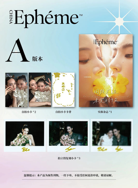 [PRE-ORDER] Epheme Magazine x LillyBelle – Limited Collector Edition (A–C Sets)