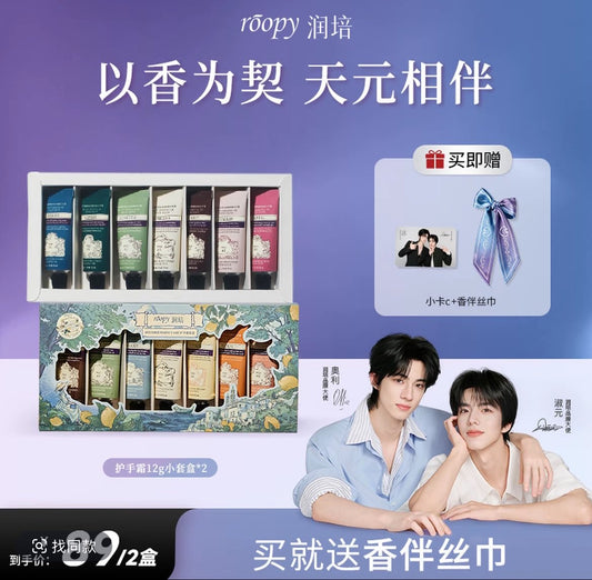 [PRE-ORDER] ROOPY × Ollie & Shuyuan Live Merchandise | Set 89, 119, 189 & 199