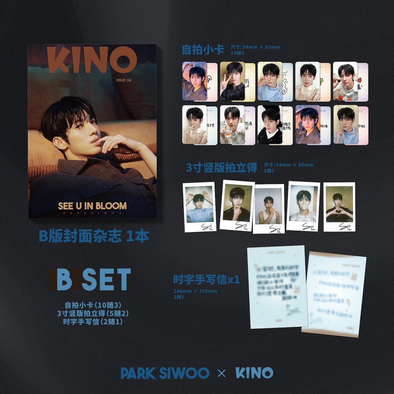 [PRE-ORDER] KINO Magazine × Park Siwoo Official Magazine