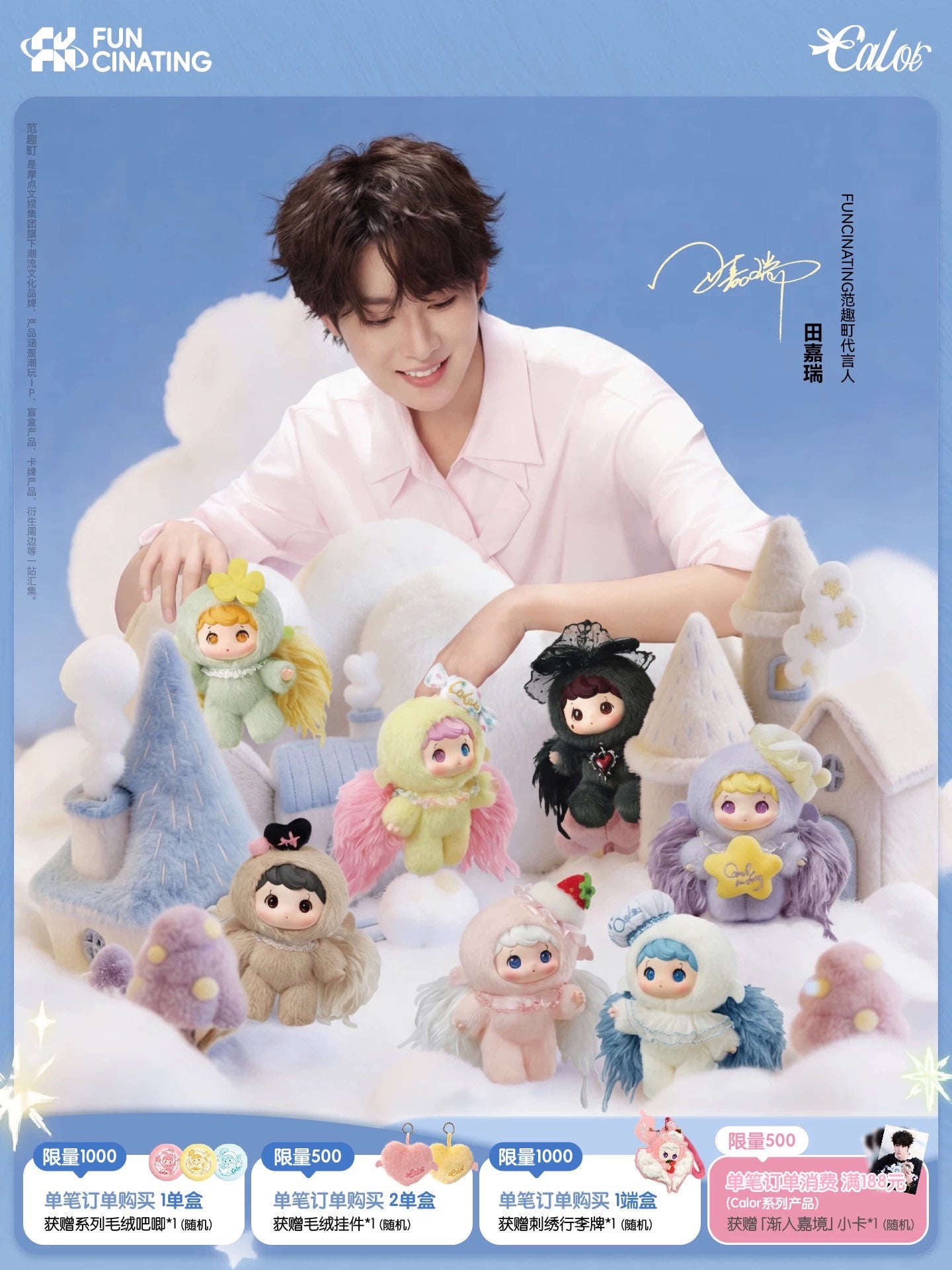 [PRE-ORDER] FUNCINATING Tian Jiarui Blind Box Figures – Limited Edition