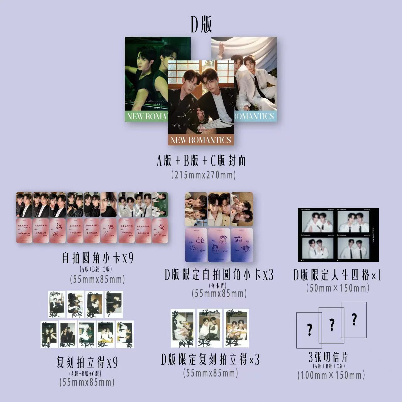 [PRE-ORDER] NEW ROMANTICS X Kill to Love