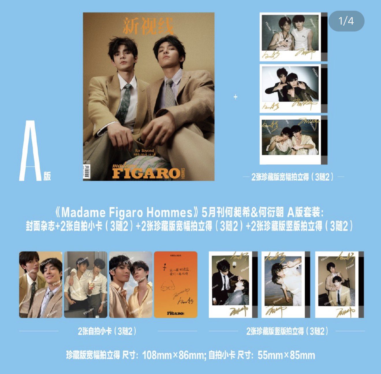 [PRE-ORDER] Madam Figaro Magazine Hechangxi & Heyanzhao Limited Edition