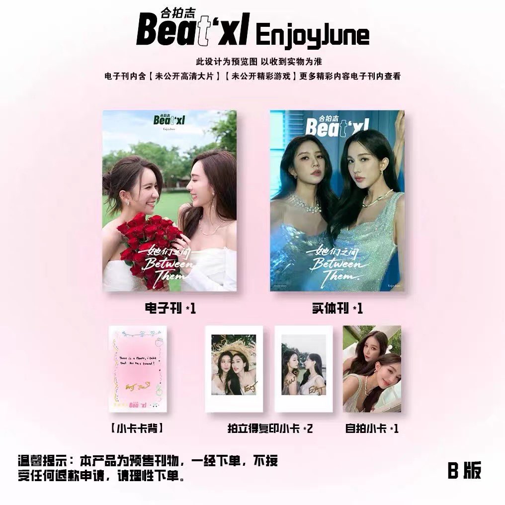 [PRE-ORDER] Beat'XL Magazine × EnjoyJune Official Collector Edition