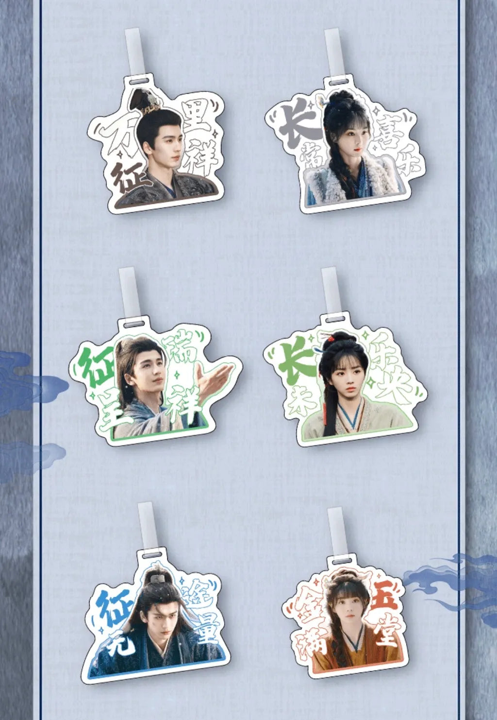 [PRE-ORDER] Pursuit of Jade Luggage Tag Blind Box Series Zhang Linghe Tian Xiwei