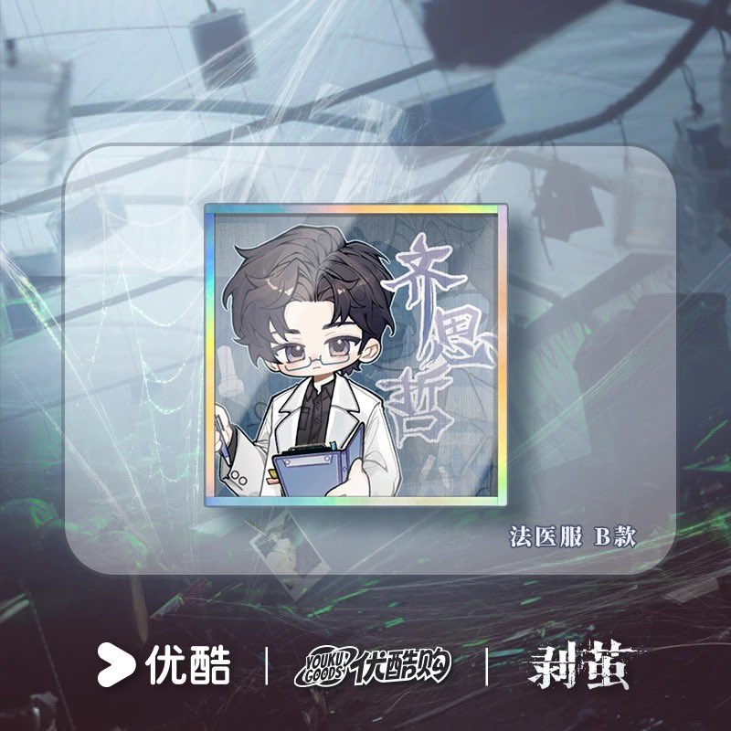 [PRE-ORDER] The Truth Within Official Merchandise – Luo Yunxi Chinese Collector Items
