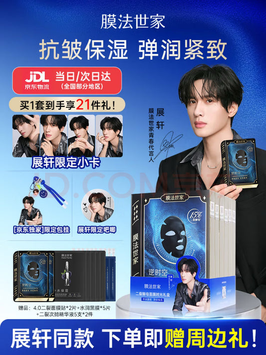 [PRE-ORDER] Zhan Xuan Face Mask Set - Limited Edition