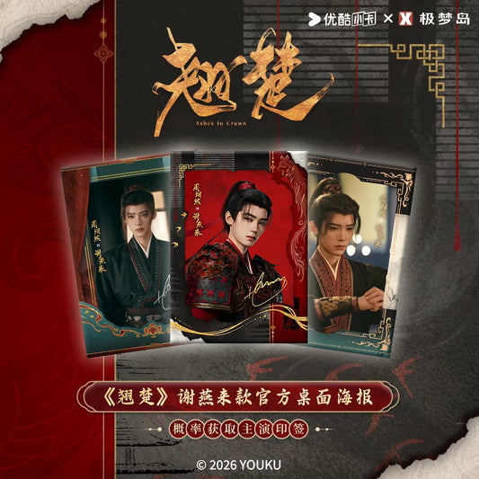 [PRE-ORDER] Ashes to Crown Official Merch: Random Collectible Tabletop Poster