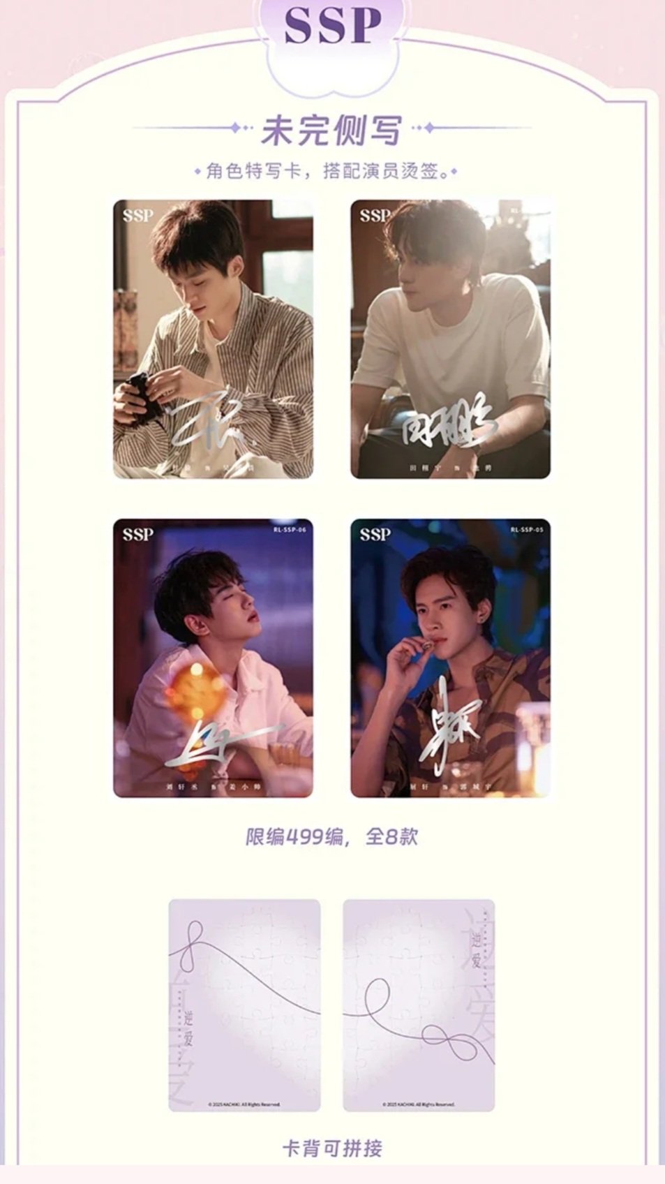 [PRE-ORDER] Revenged Love Commemorative Card Vol. 1 – Limited BL Collectible Set