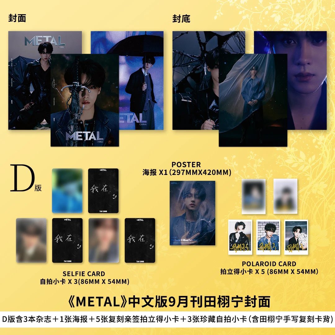 [PRE-ORDER] TIAN XUNING X METAL Magazine (Revenged Love)