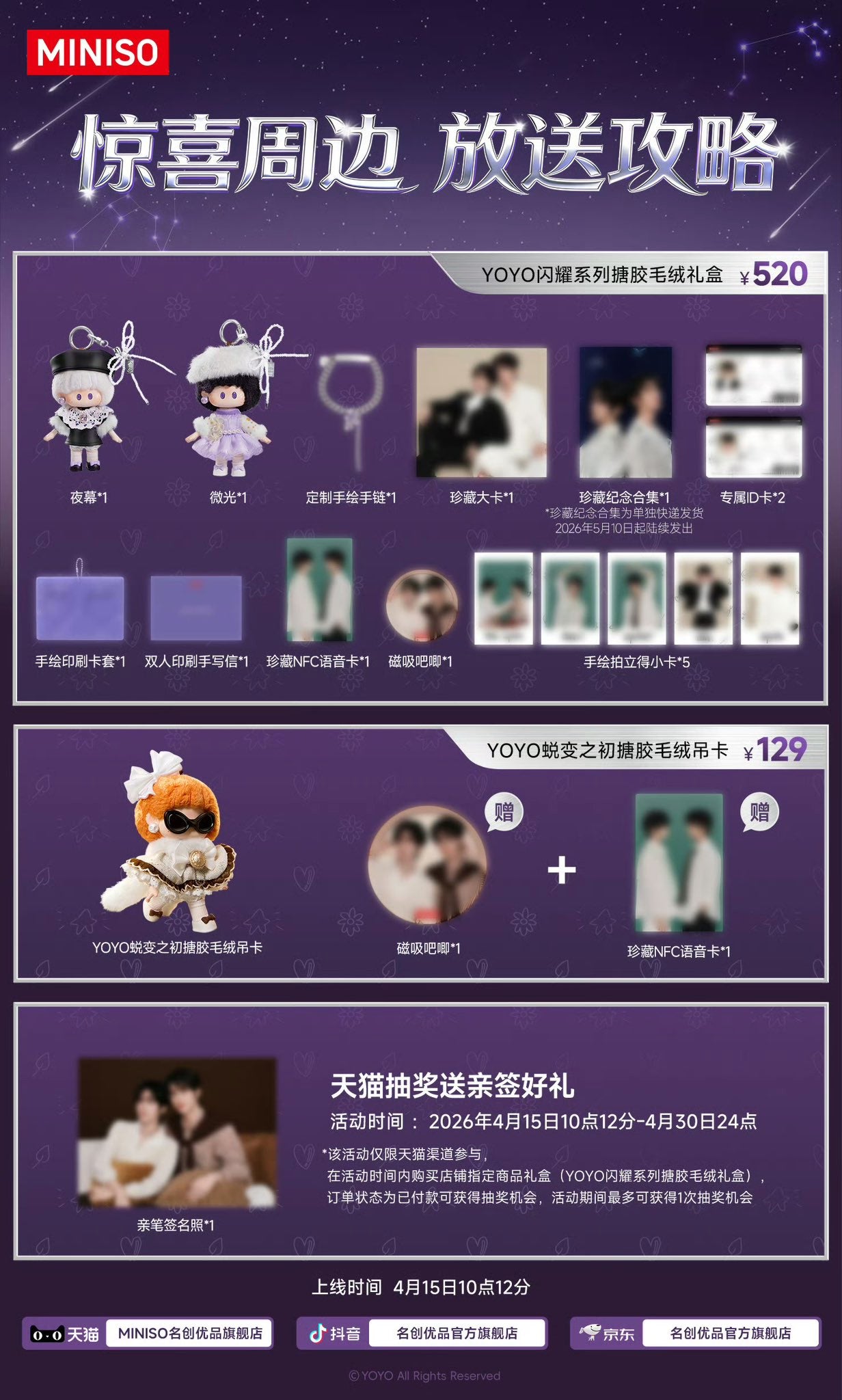 [PRE-ORDER] MINISO YoYo x XingQiu Doll Set – BL Collectible Plush, NFC Card & Exclusive Gifts