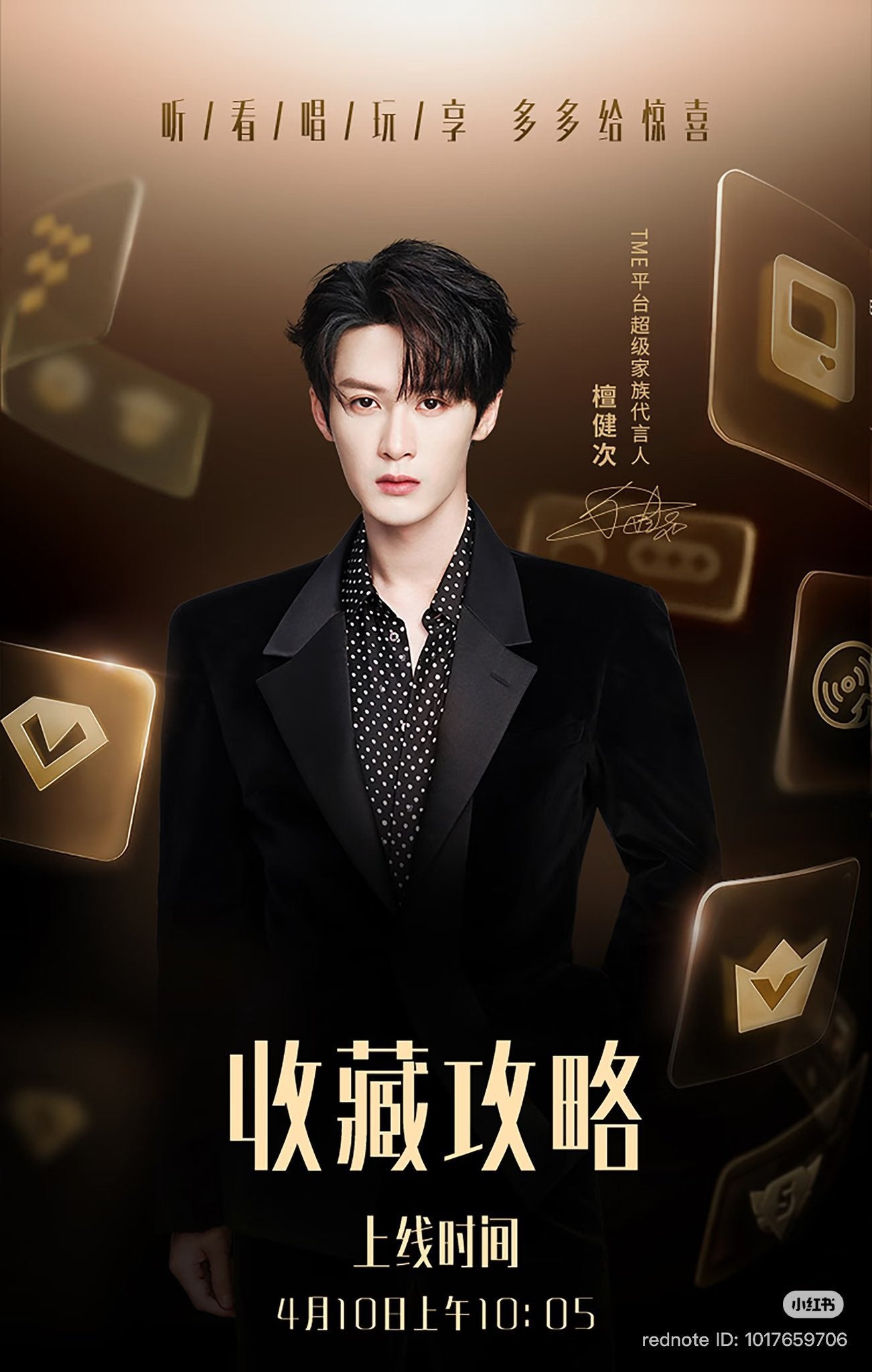 [PRE-ORDER] QQ Box x TanjianCi – Limited Edition Fan Gift Box Set (Exclusive Collectibles)