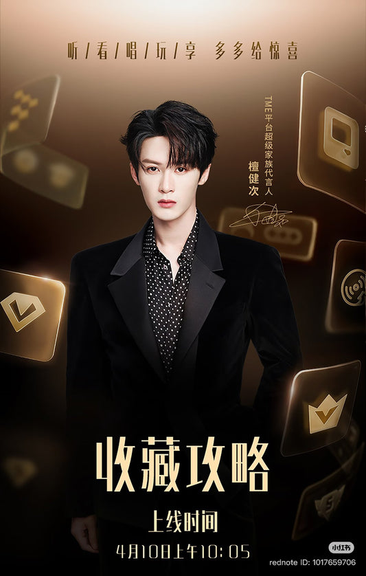 [PRE-ORDER] QQ Box x TanjianCi – Limited Edition Fan Gift Box Set (Exclusive Collectibles)