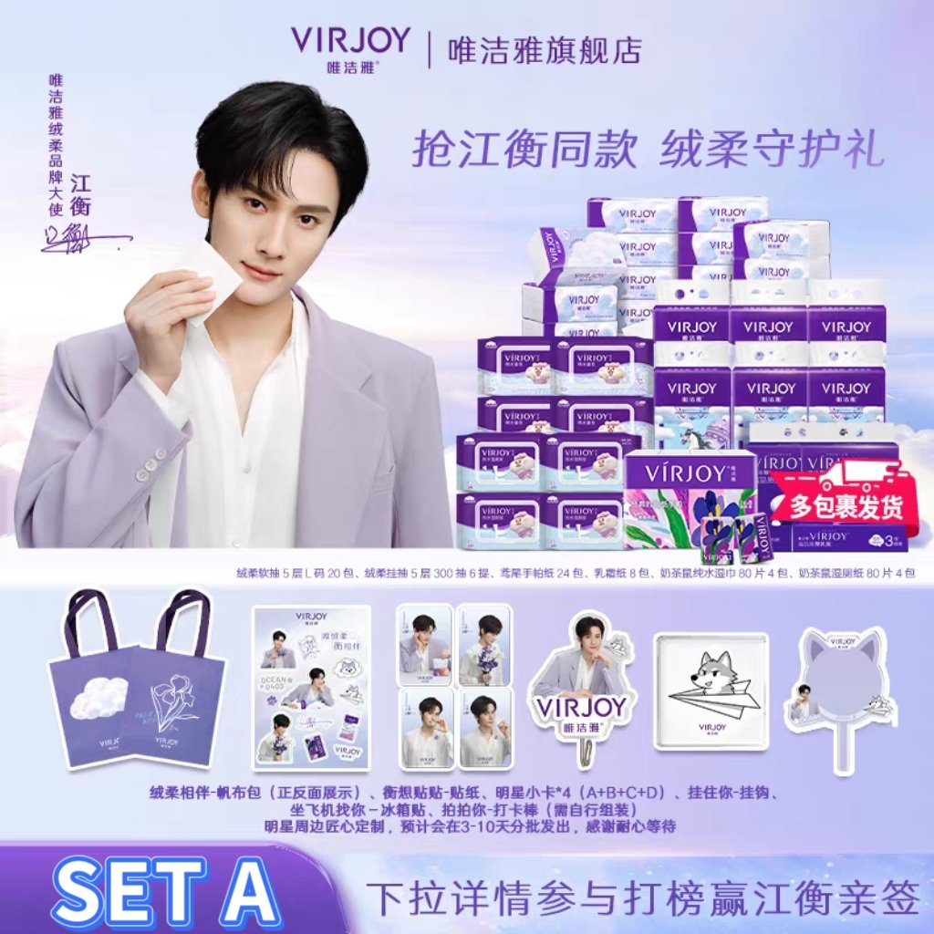 [PRE-ORDER] VIRJOY x Jiang Heng Tissue Gift Set – Limited Edition Fan Collection