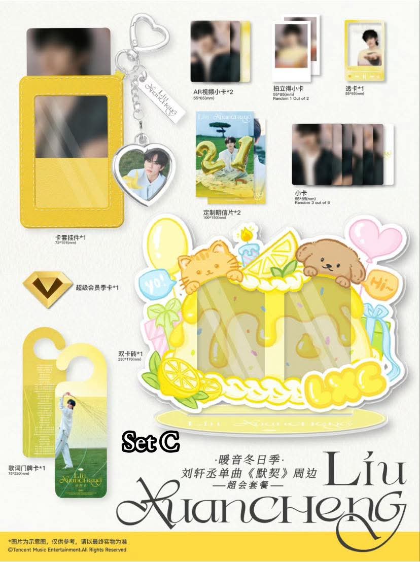 [PRE-ORDER] QQ Official Goods Set: Liu Xuancheng Limited Collection