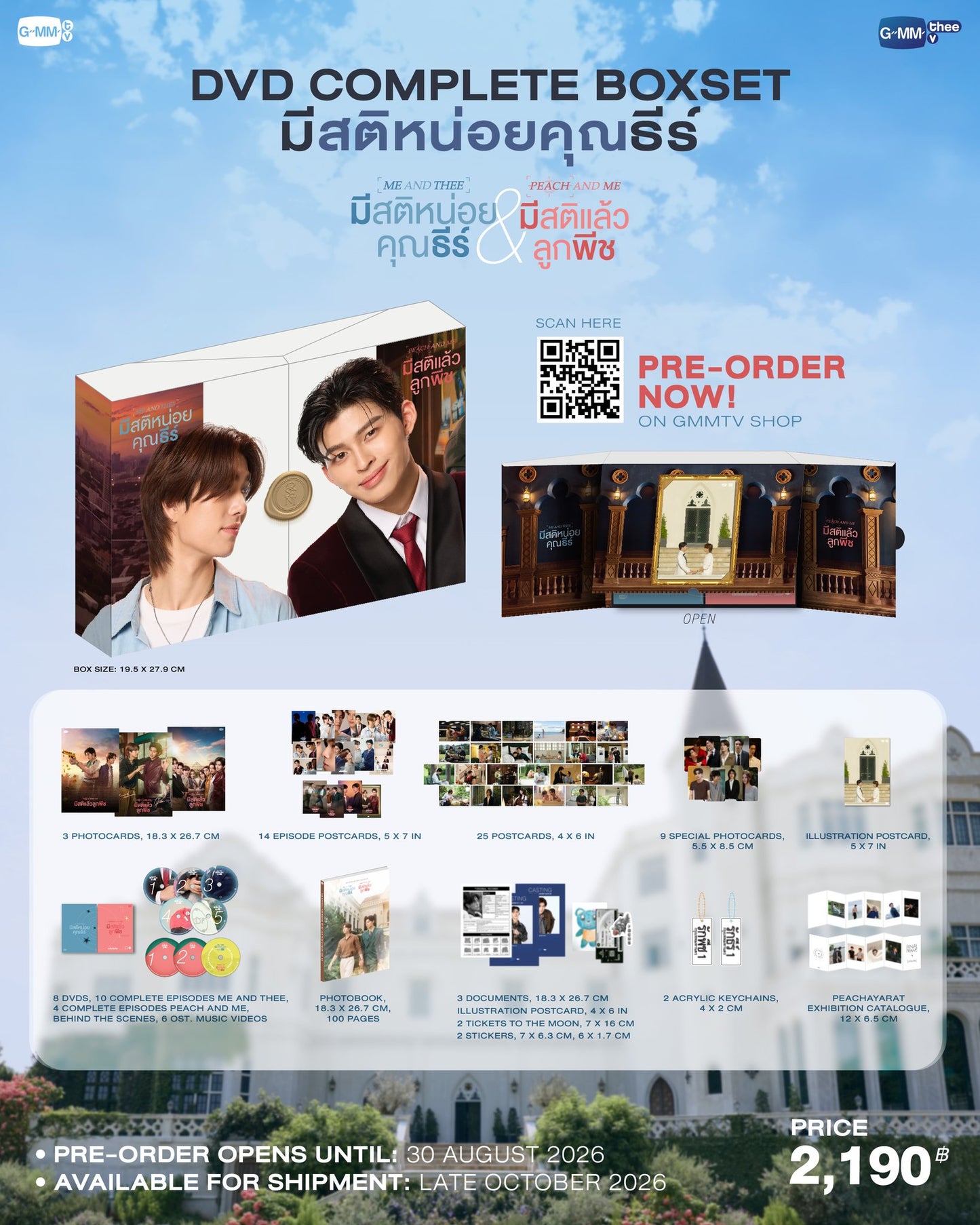 [PRE-ORDER] Peach And Me Series DVD Boxset | Official GMMTV Collection