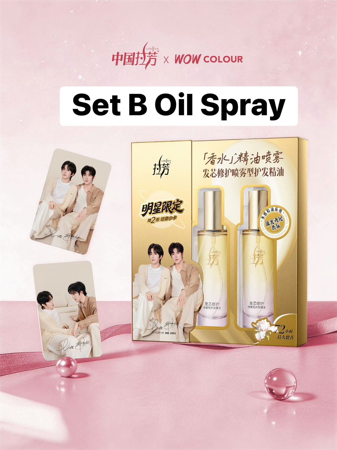 [PRE-ORDER] Lafang x XingQiu Limited Edition (QiuDingJie Anniversary Special) – Exclusive Set