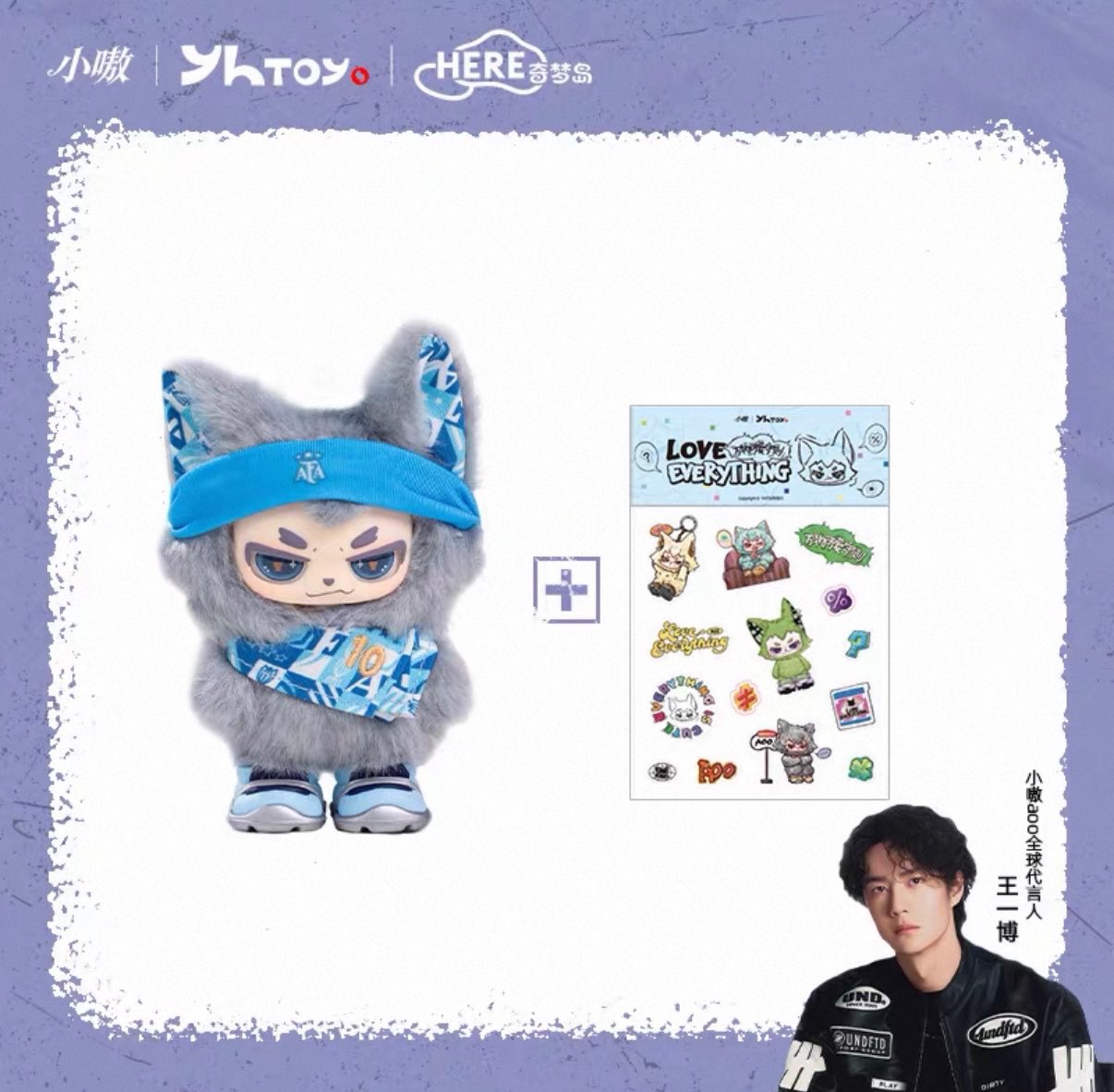 [PRE-ORDER] Wang Yibo Official Xiao Ao Mystery Box & Plush Keychains