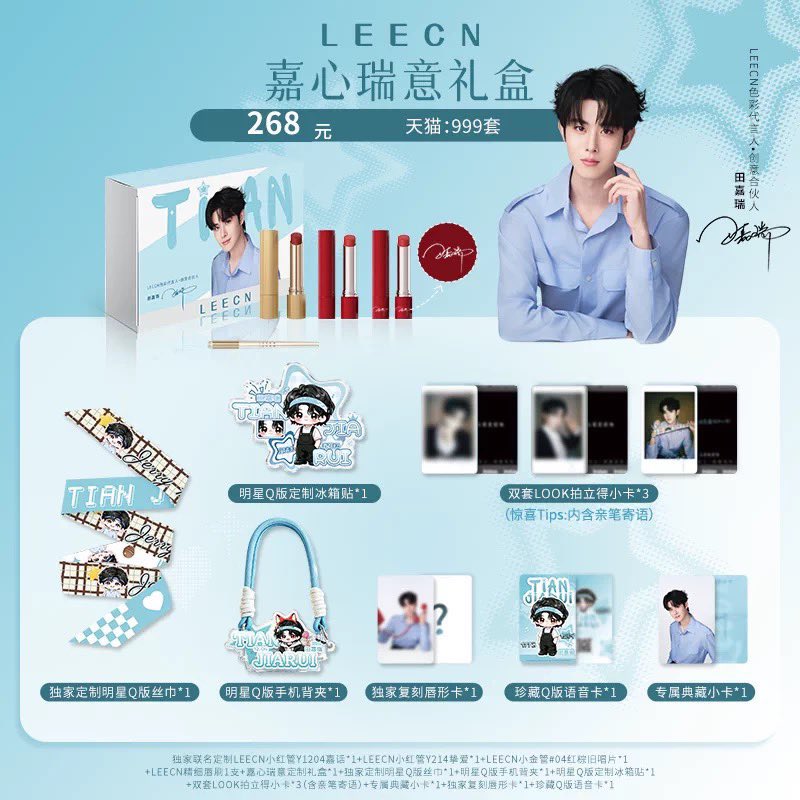 [PRE-ORDER] LEECN x Tian Jiarui Beauty Collection