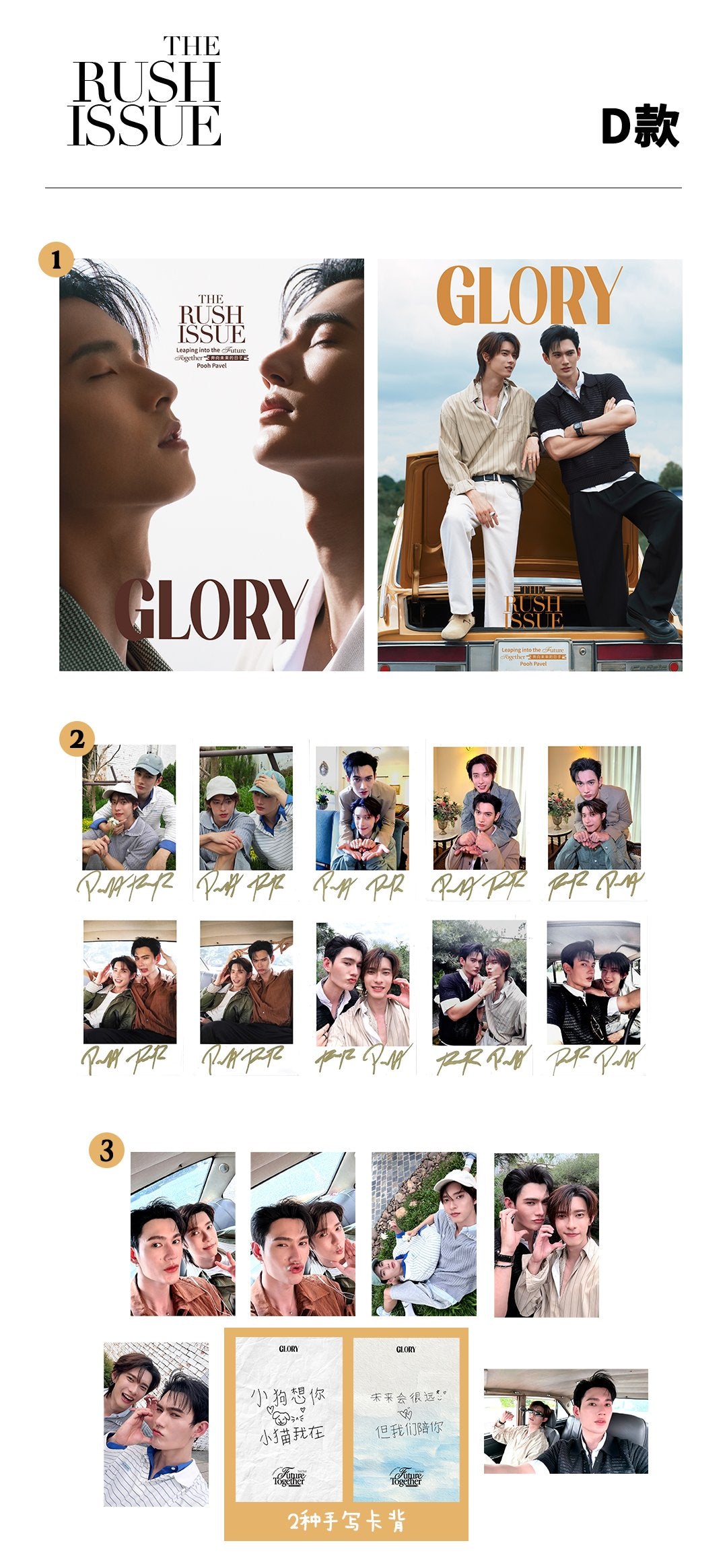 [PRE-ORDER] GLORY Magazine x PoohPavel Official Photocard Set | Pooh Krittin & Pavel Phoom