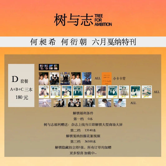 [PRE-ORDER] Tree For Ambition Magazine | He Changxi & He Yanzhao Special Edition