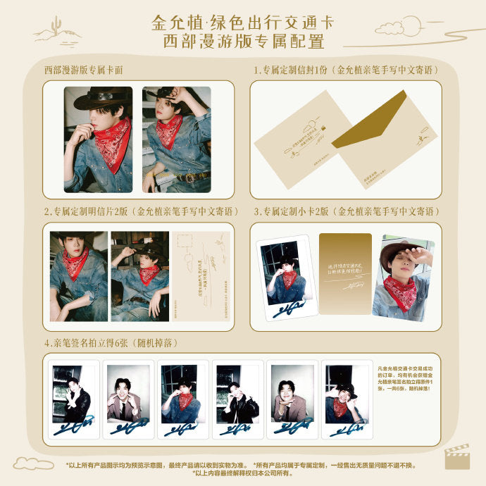 [Pre-Order] China Transportation Card × Kim Yoon Sik Collection | Official Limited Edition