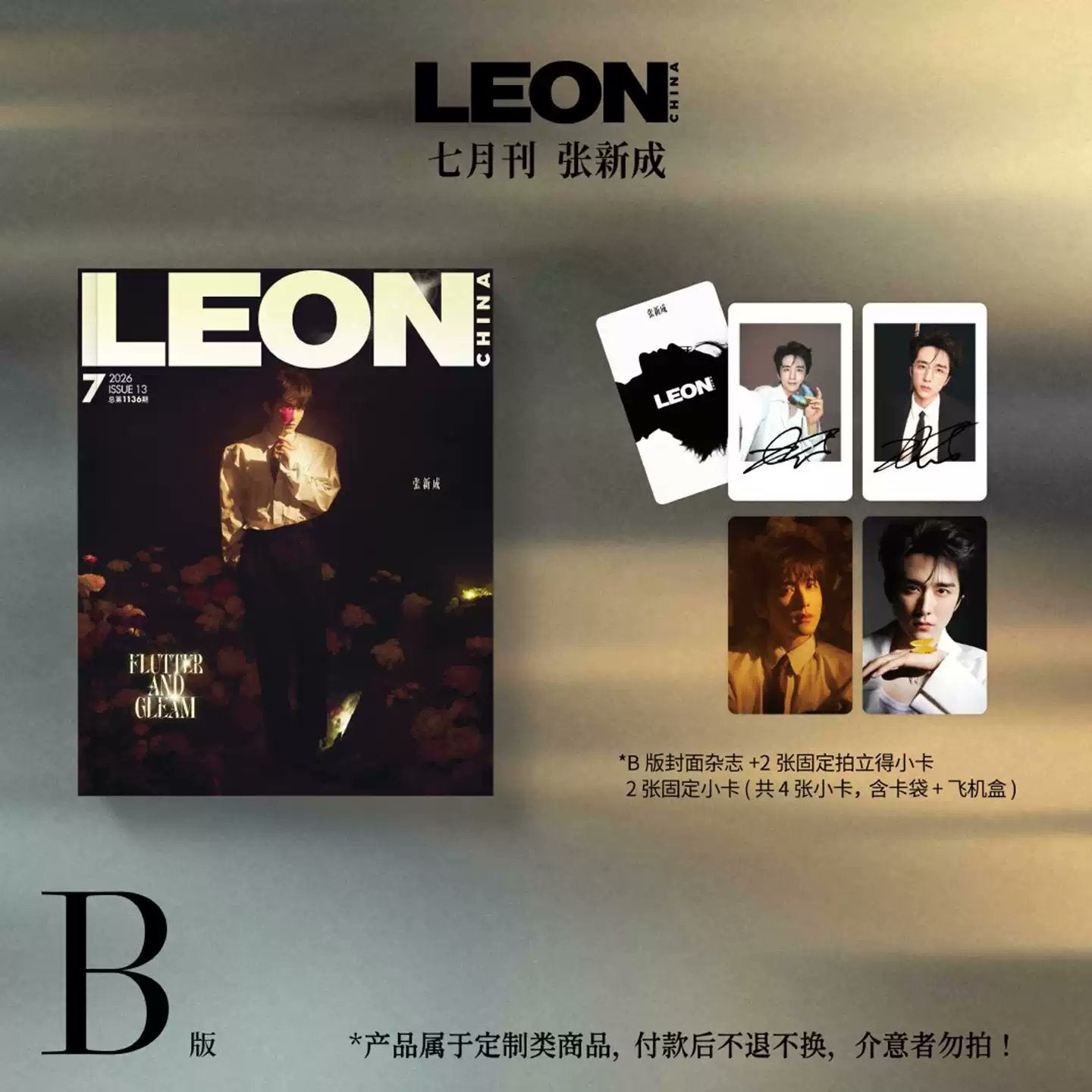 [PRE-ORDER] LEON Yage Magazine July 2026 Zhang Xincheng Cover