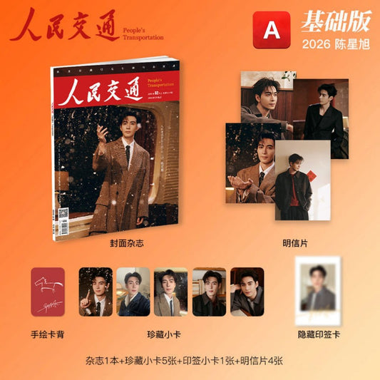 [PRE-ORDER] Chen Xingxu People’s Transportation Magazine Special Edition Photocard Set