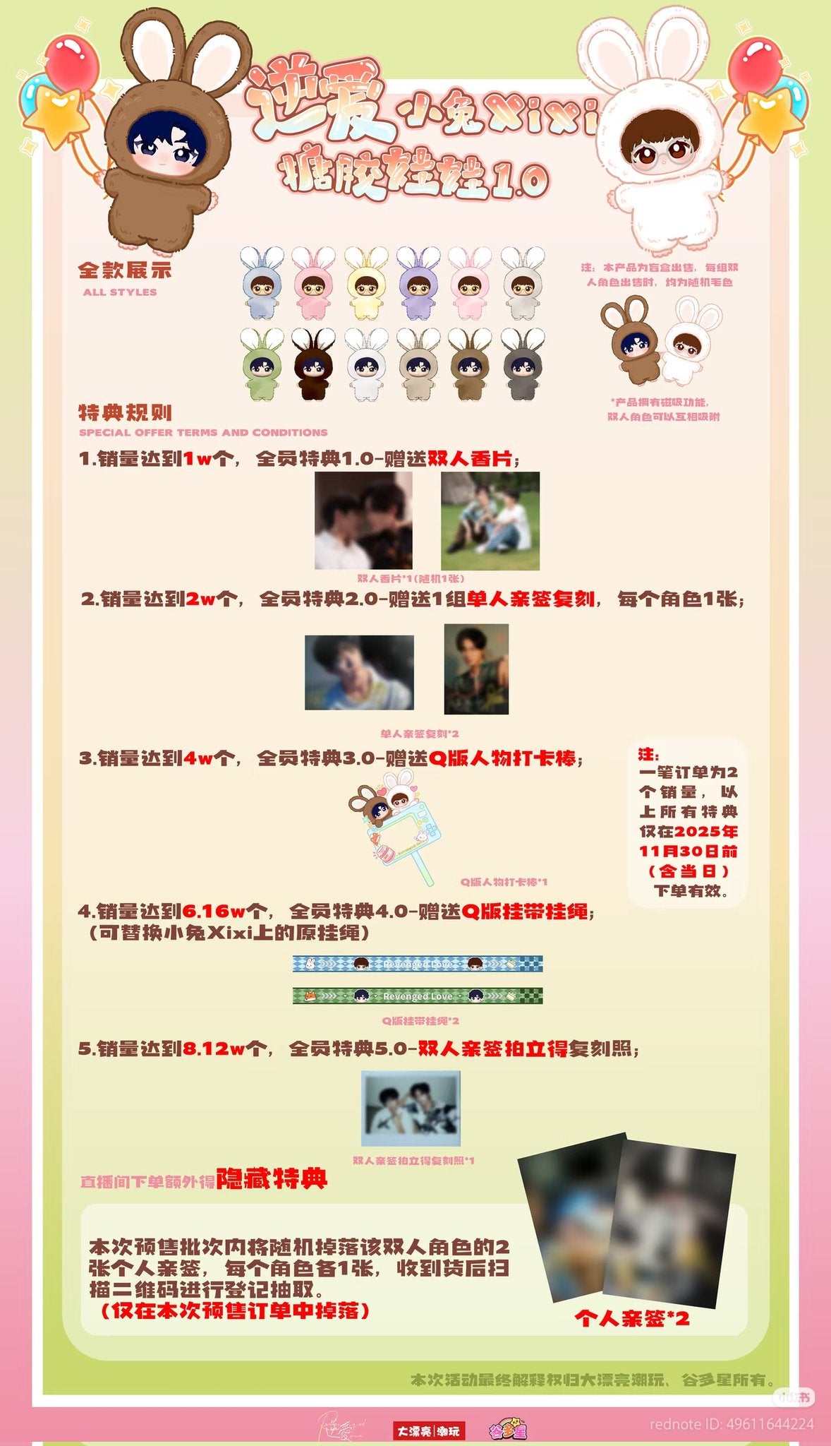 [Pre-Order] Revenged Love Official Character Dolls