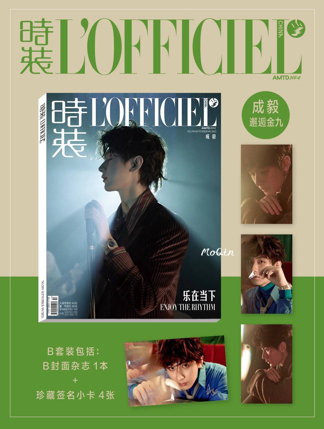 [PRE-ORDER] L'Officiel Magazine x Cheng Yi (The Journey of Legend)