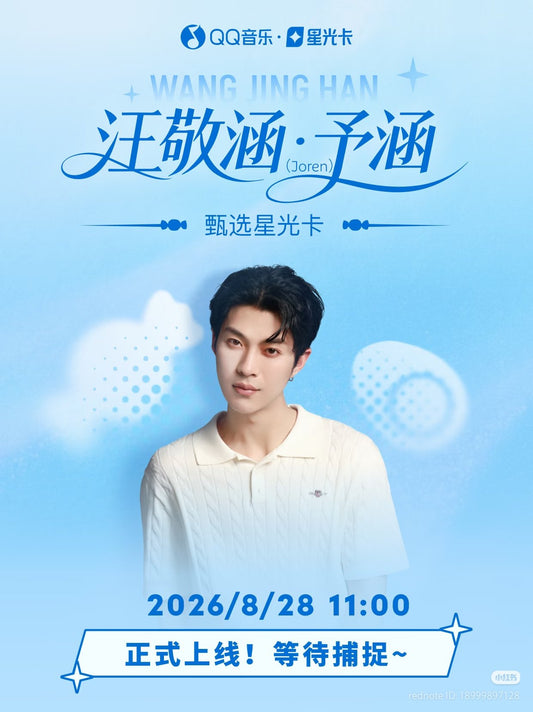 [PRE-ORDER] QQ Random Photocard × Journey With You | Wang Jinghan & Tang Bide Collectible Cards