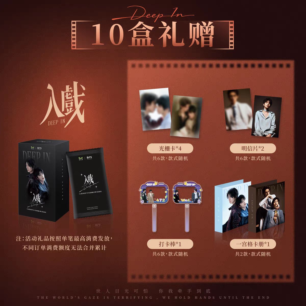 [PRE-ORDER] DEEP IN Random Cards | Ollie & Shuyuan Official Collectibles (NO BIRTHDAY SET)