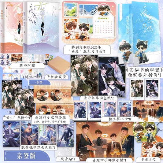 [PRE-ORDER] ABO Desire Chinese Edition | Exclusive Collector’s Set | Limited BL Novel Edition