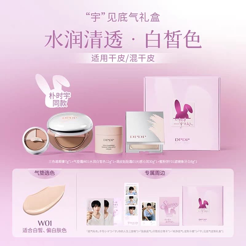 [Pre-Order] DPDP × Park Siwoo Makeup Collection | Cushion, Foundation, Concealer & Powder