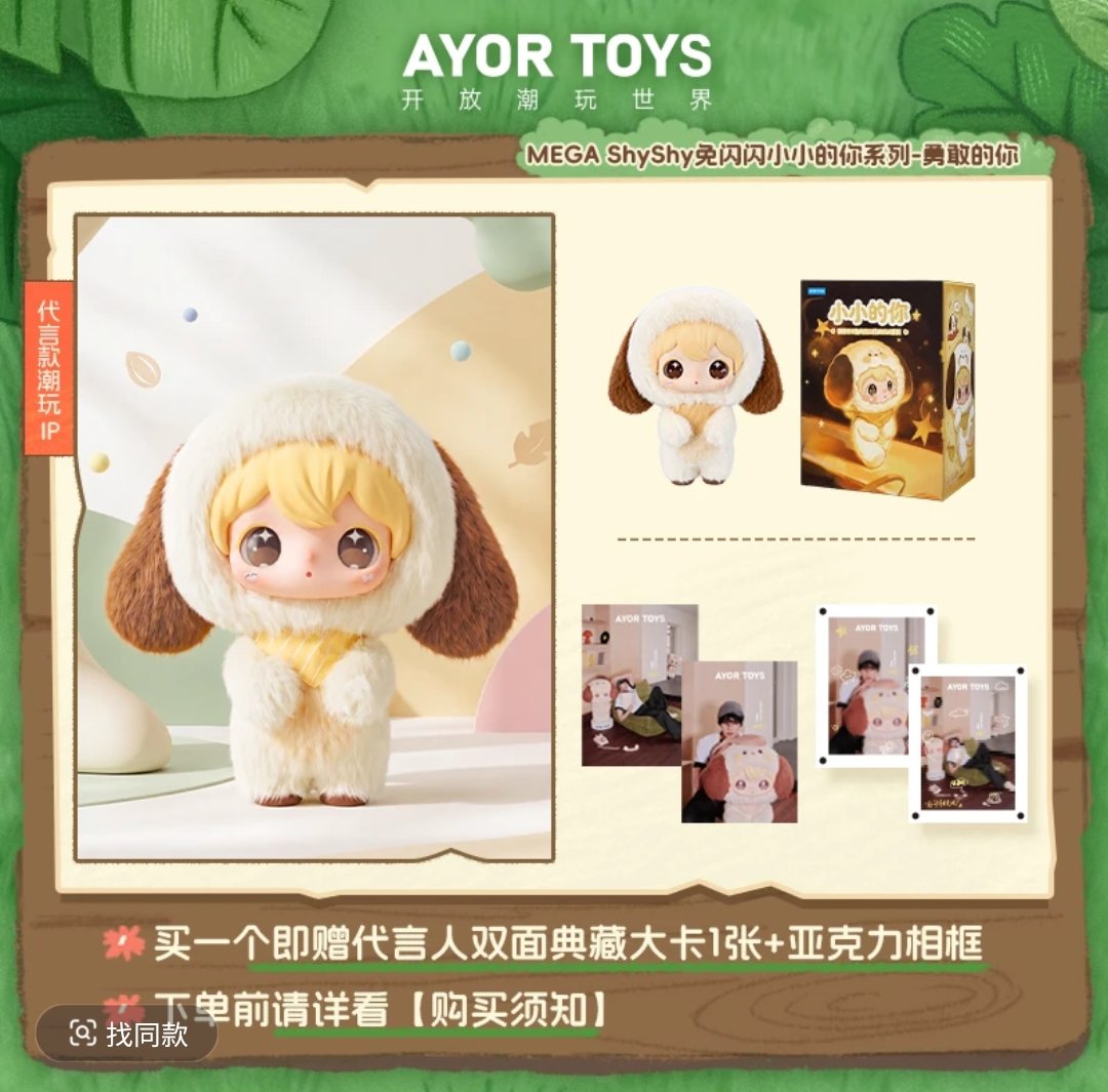 [PRE-ORDER] AYORTOYS MEGA ShyShy × Tian Xuning 60cm Limited Collectible