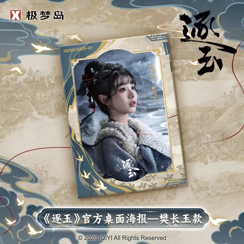 [PRE-ORDER] Pursuit of Jade Mini Poster Mystery Box – Limited Edition Collectibles