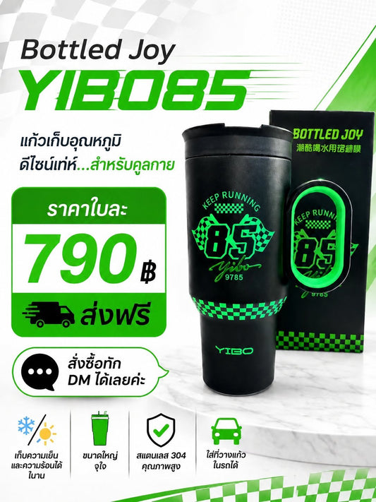 [PRE-ORDER] Wang Yibo Bottled Joy 976ml Official Merchandise