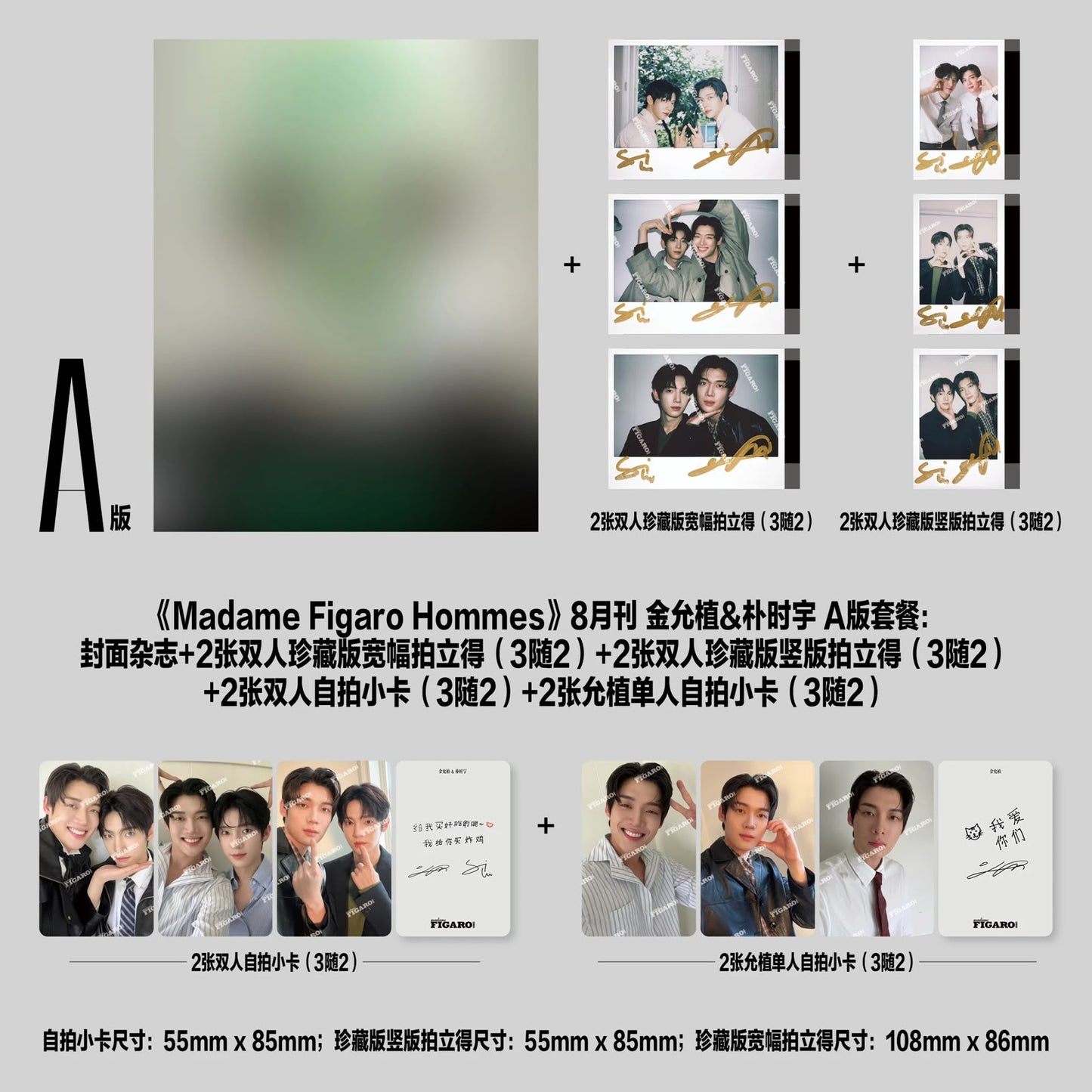 [Pre-Order] Madame Figaro Magazine × Kim Yoonsik & Park Siwoo Double Cover Collection ( The Prosecutor's Proposal)