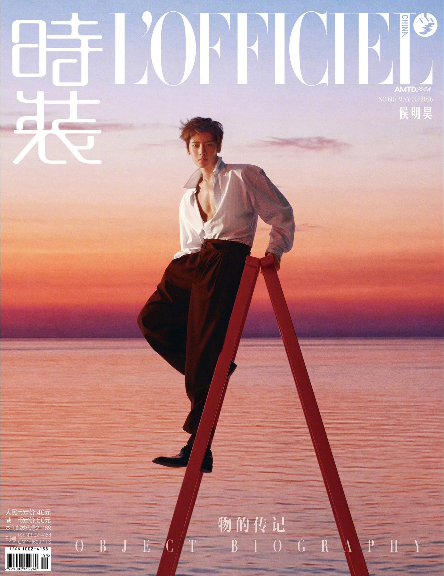 [PRE-ORDER] Hou Minghao L’Officiel Magazine May 2026 Issue – Limited Photocard Collector Edition