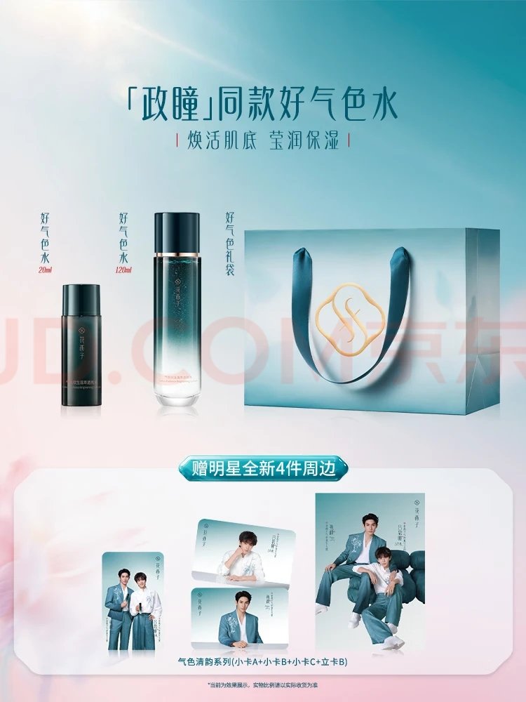 [PRE-ORDER] Florasis x ZhengTong (Aylio) Official Skincare Gift Set