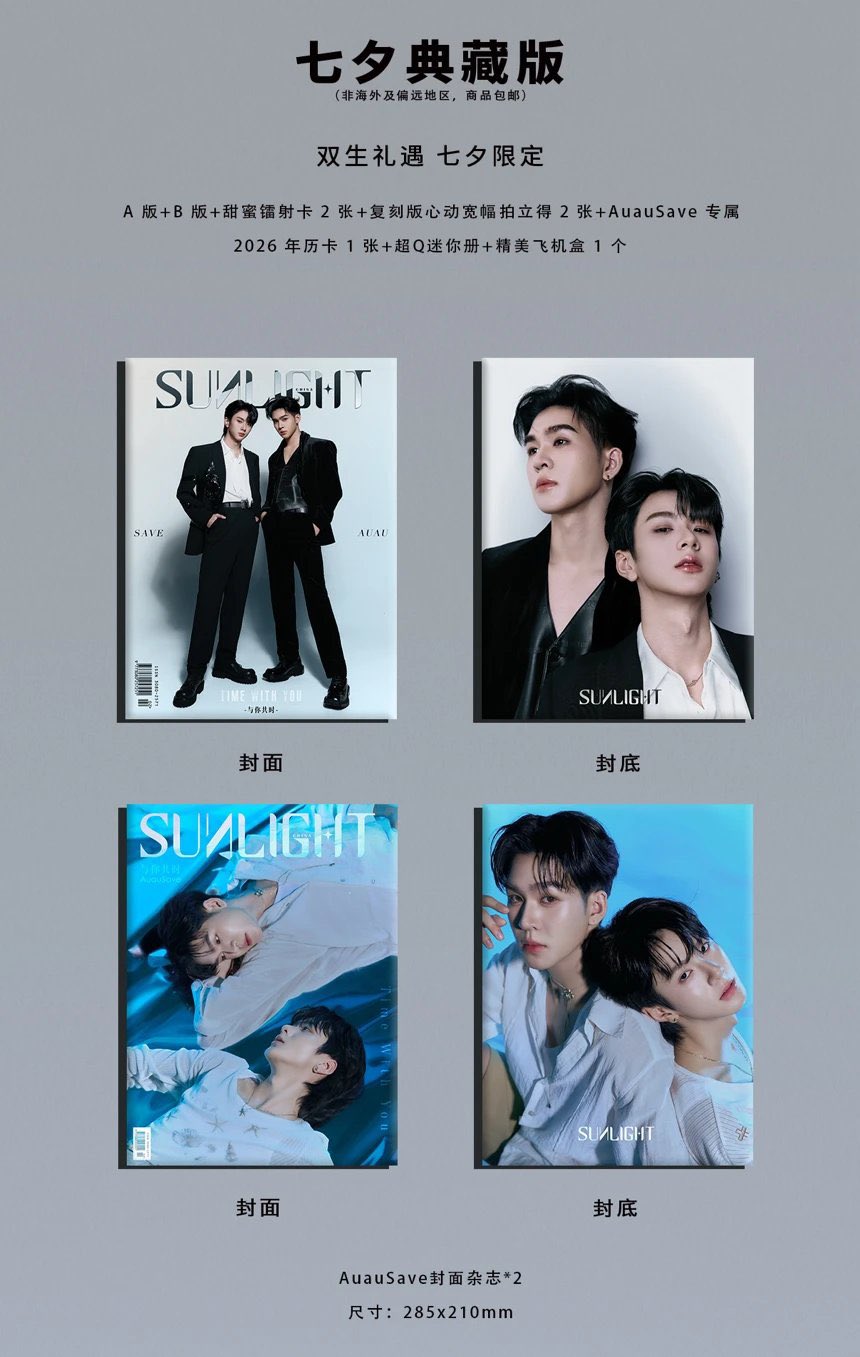 [PRE-ORDER] SUNLIGHT x AUAUSAVE Magazine