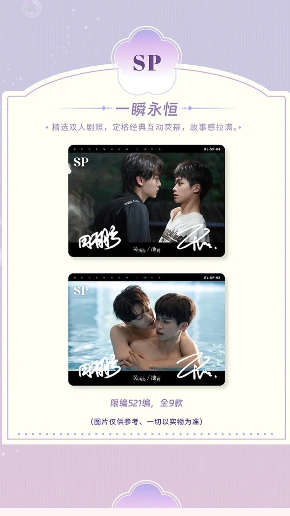 [PRE-ORDER] Revenged Love Commemorative Card Vol. 1 – Limited BL Collectible Set