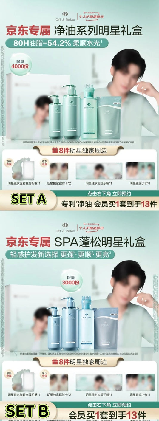 [PRE-ORDER] OFFRELAX x Jiang Heng Haircare Set – Limited BL Shampoo & Conditioner Collection with Exclusive Gifts