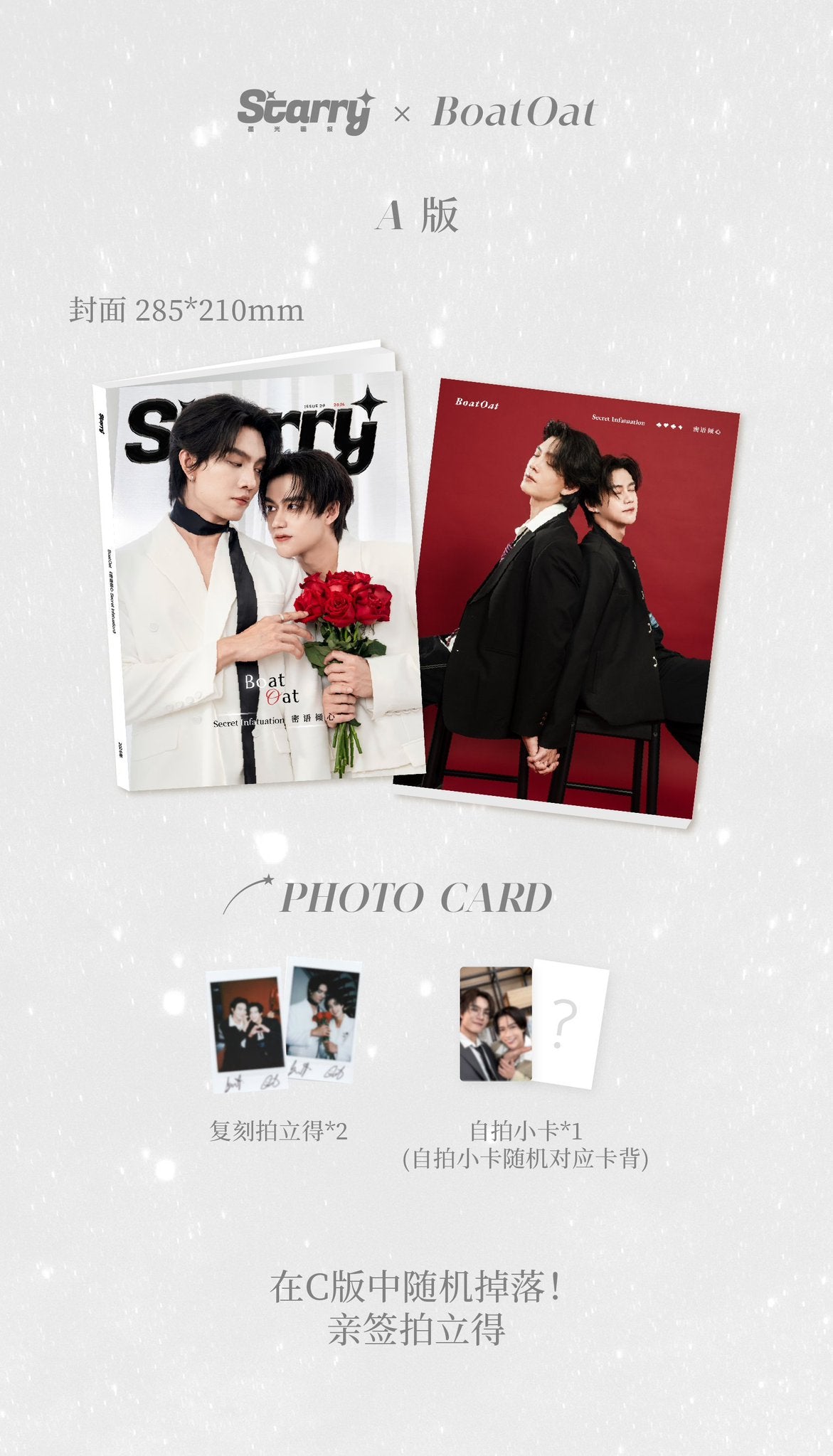 [PRE-ORDER] STARRY Magazine × BoatOat | Photocards, Polaroids & Exclusive Covers